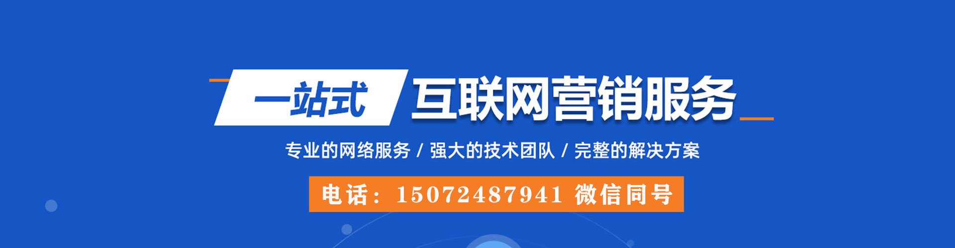 渭南推广信息流